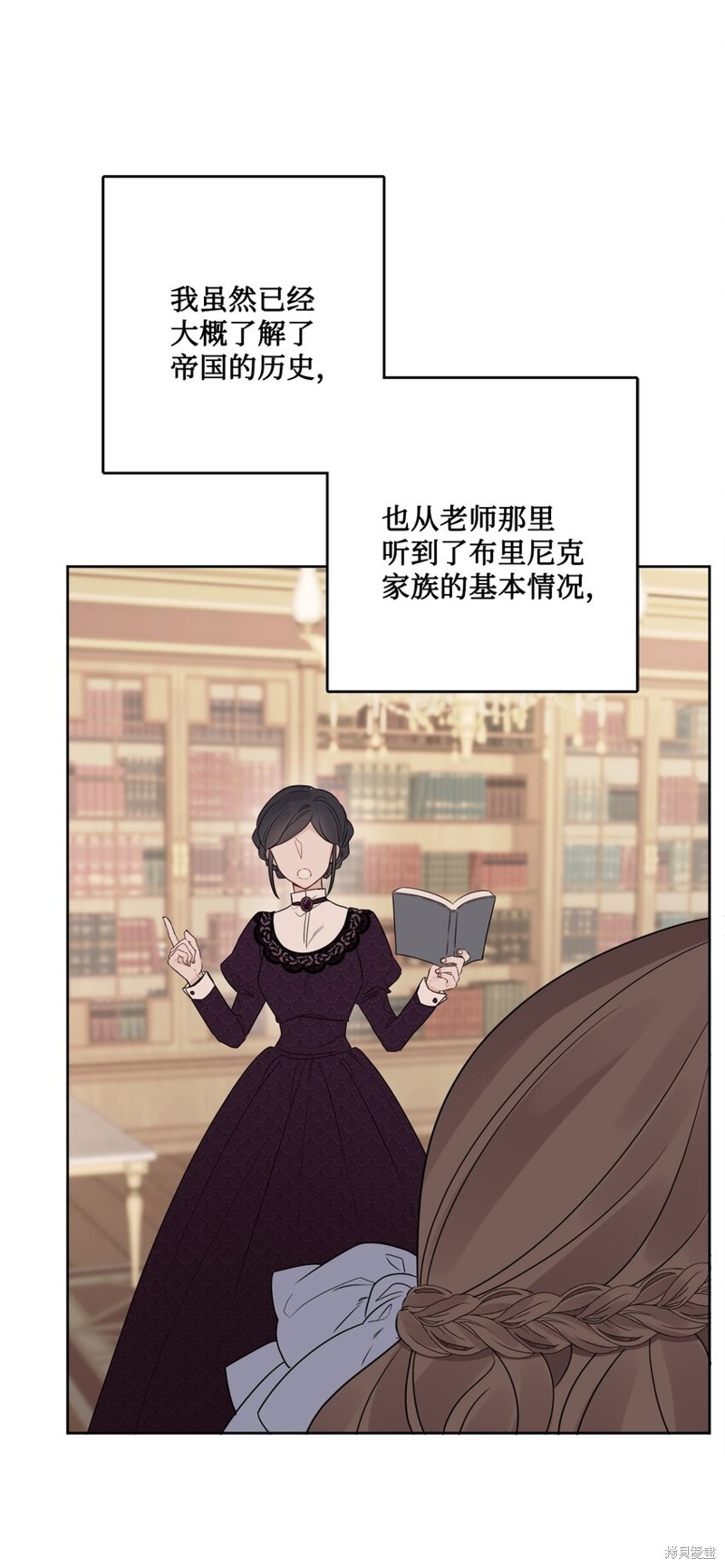 《被抛弃的女主迎来了幸福》漫画最新章节第15话免费下拉式在线观看章节第【65】张图片