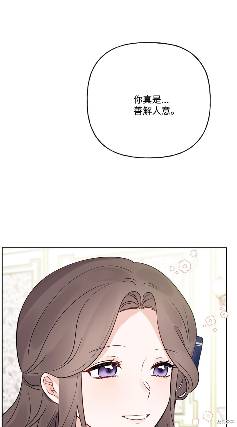 《被抛弃的女主迎来了幸福》漫画最新章节第13话免费下拉式在线观看章节第【5】张图片