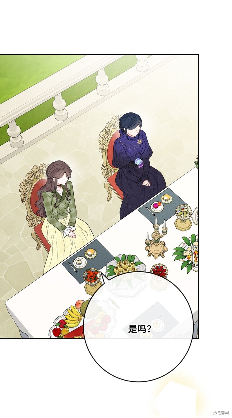 《被抛弃的女主迎来了幸福》漫画最新章节第30话免费下拉式在线观看章节第【77】张图片