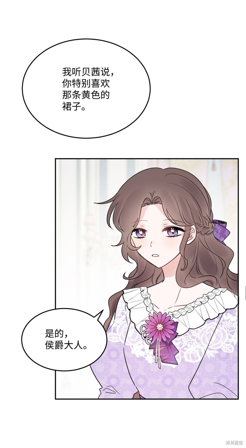 《被抛弃的女主迎来了幸福》漫画最新章节第5话免费下拉式在线观看章节第【56】张图片