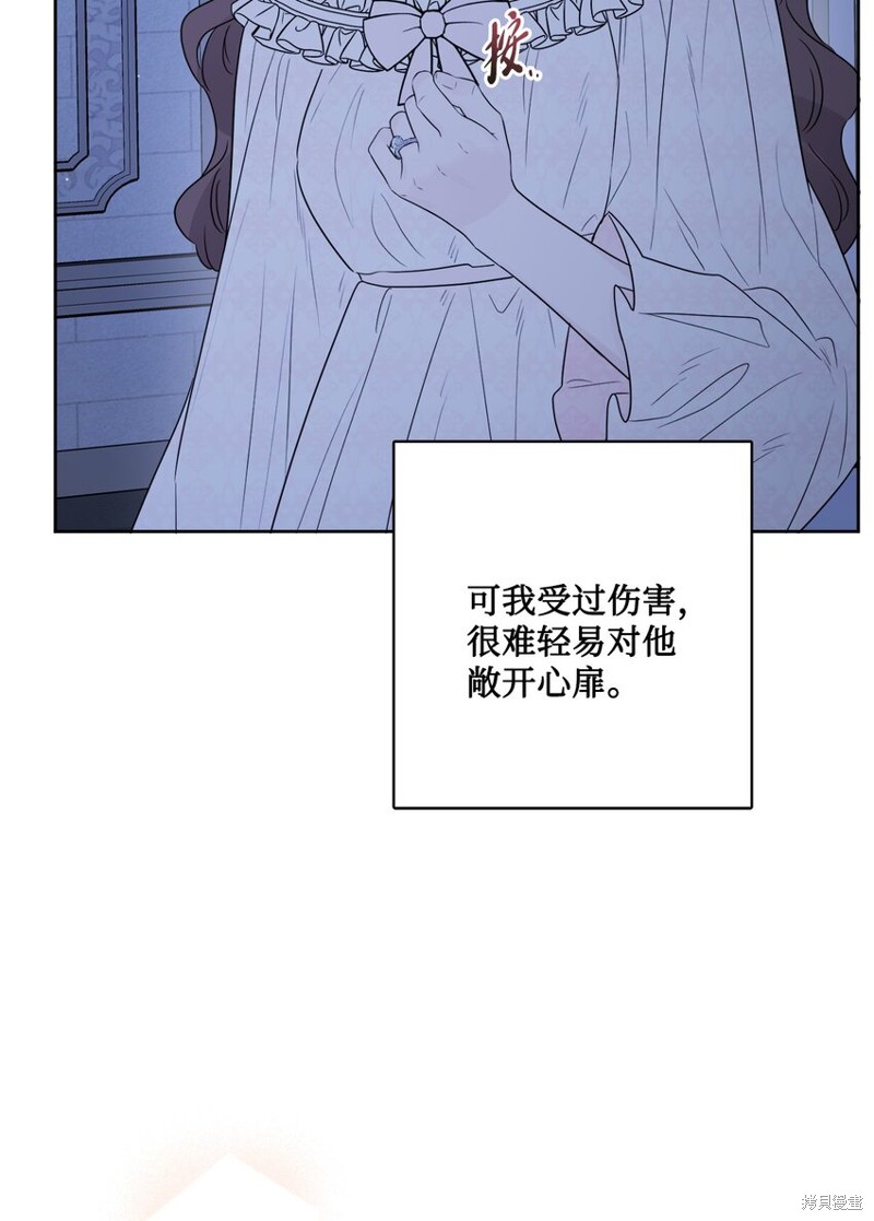 《被抛弃的女主迎来了幸福》漫画最新章节第18话免费下拉式在线观看章节第【55】张图片