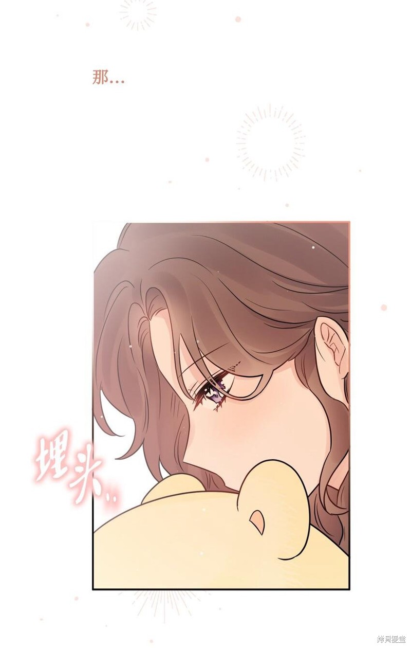 《被抛弃的女主迎来了幸福》漫画最新章节第4话免费下拉式在线观看章节第【67】张图片