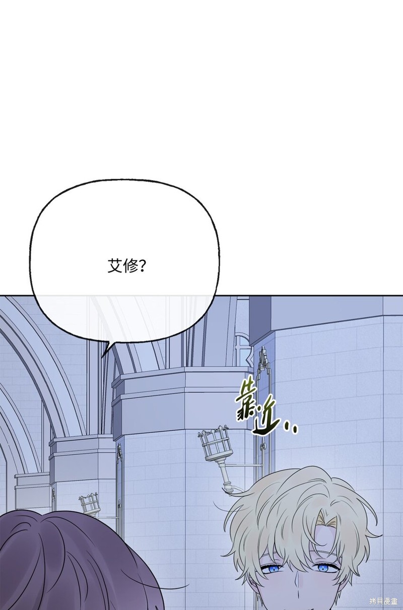 《被抛弃的女主迎来了幸福》漫画最新章节第19话免费下拉式在线观看章节第【38】张图片