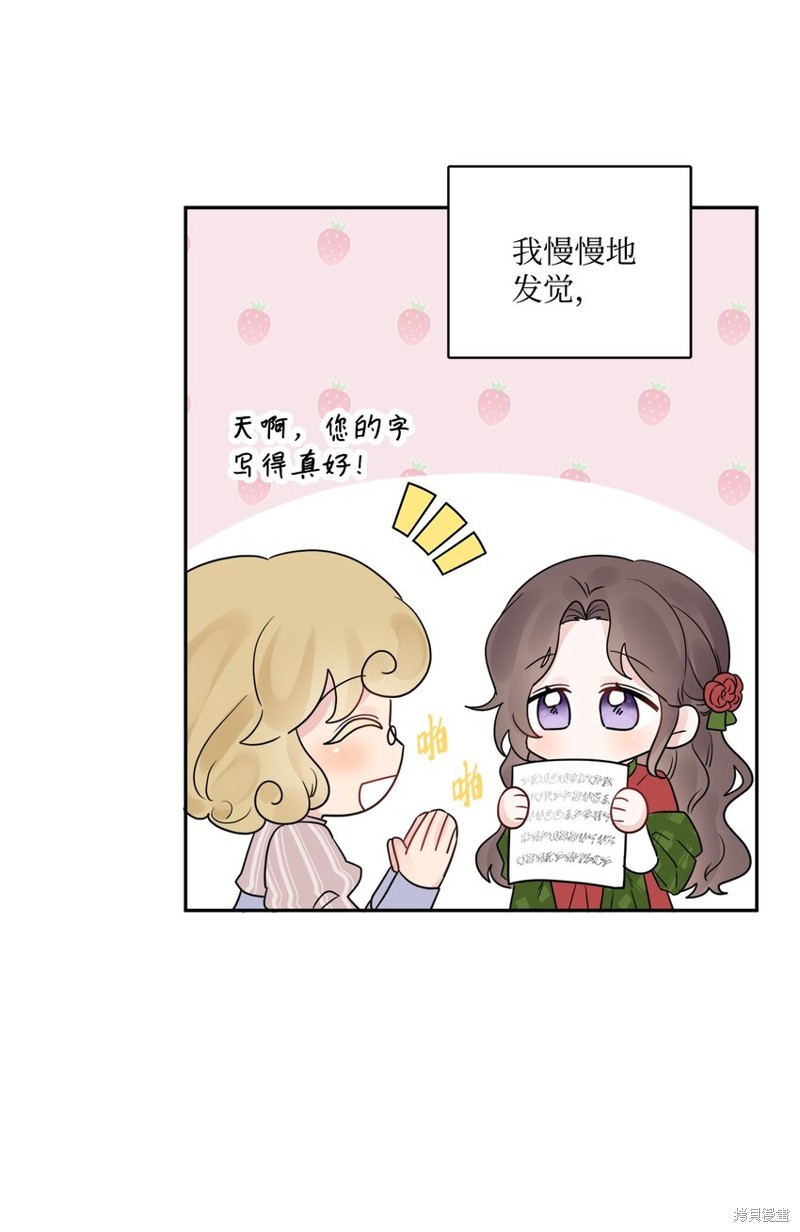 《被抛弃的女主迎来了幸福》漫画最新章节第7话免费下拉式在线观看章节第【4】张图片