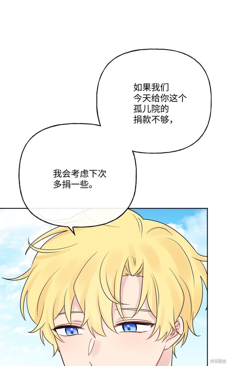 《被抛弃的女主迎来了幸福》漫画最新章节第21话免费下拉式在线观看章节第【62】张图片