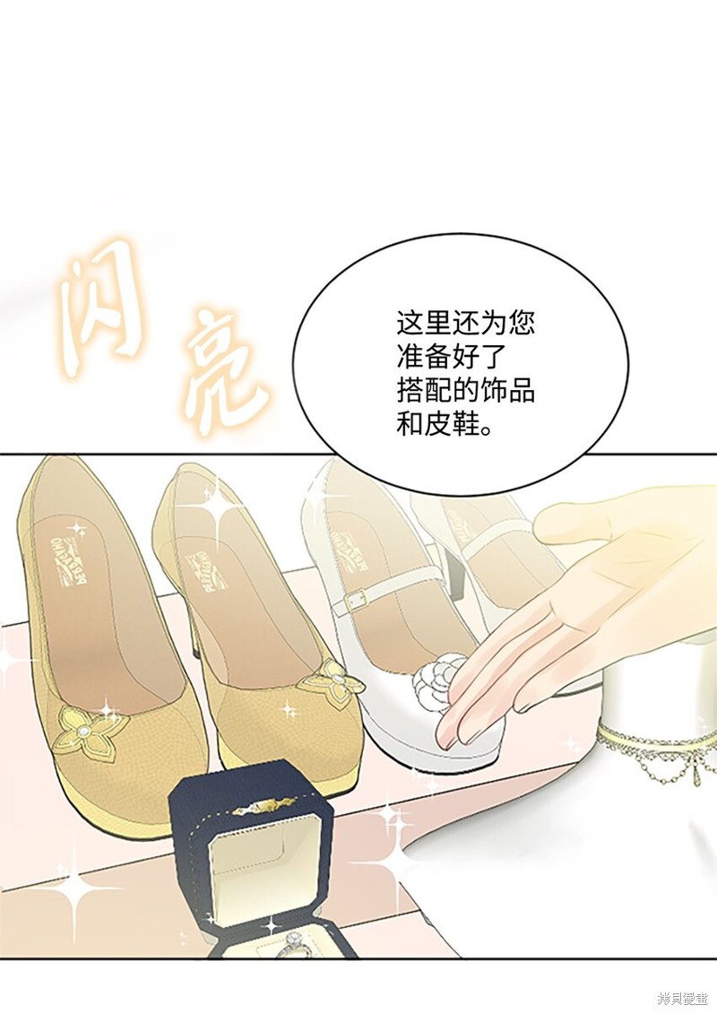 《被抛弃的女主迎来了幸福》漫画最新章节第5话免费下拉式在线观看章节第【13】张图片