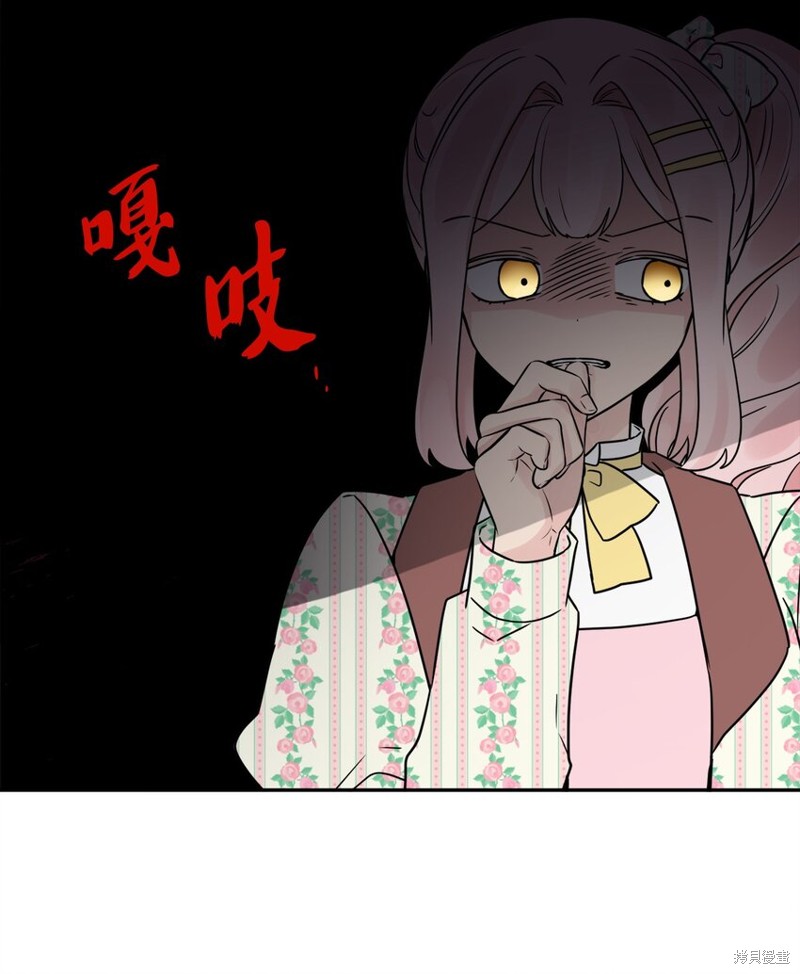 《被抛弃的女主迎来了幸福》漫画最新章节第6话免费下拉式在线观看章节第【62】张图片