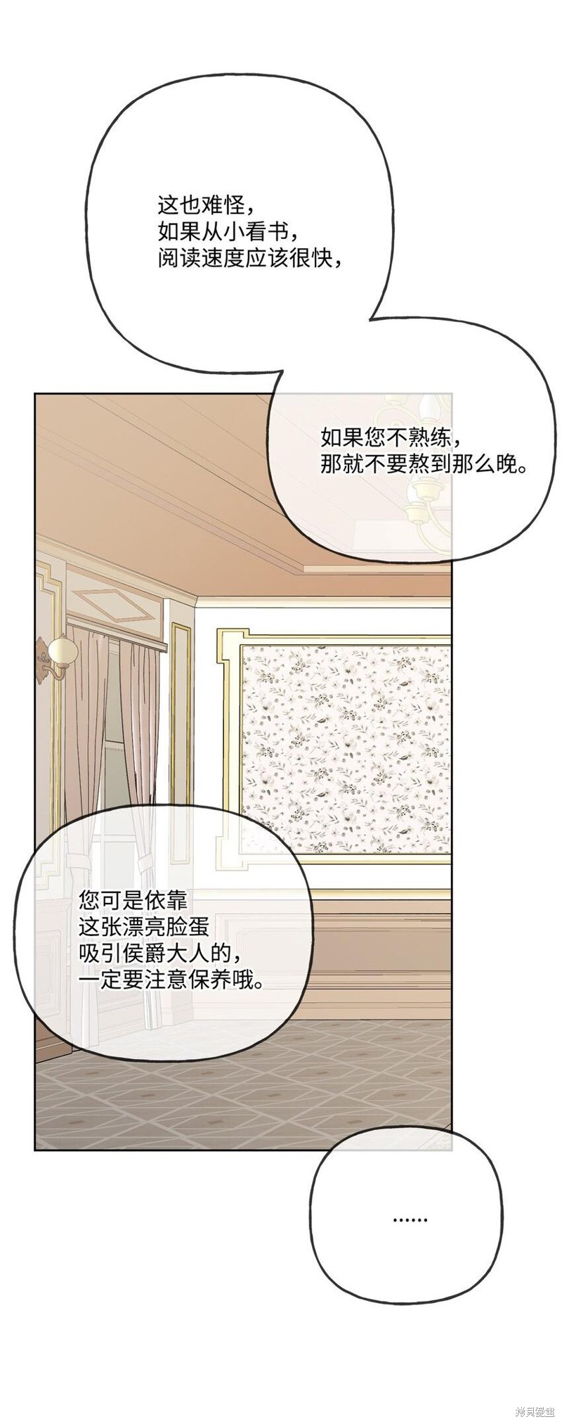 《被抛弃的女主迎来了幸福》漫画最新章节第10话免费下拉式在线观看章节第【4】张图片