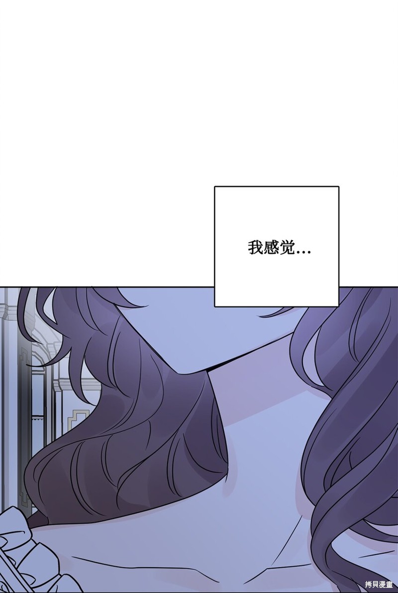 《被抛弃的女主迎来了幸福》漫画最新章节第19话免费下拉式在线观看章节第【1】张图片