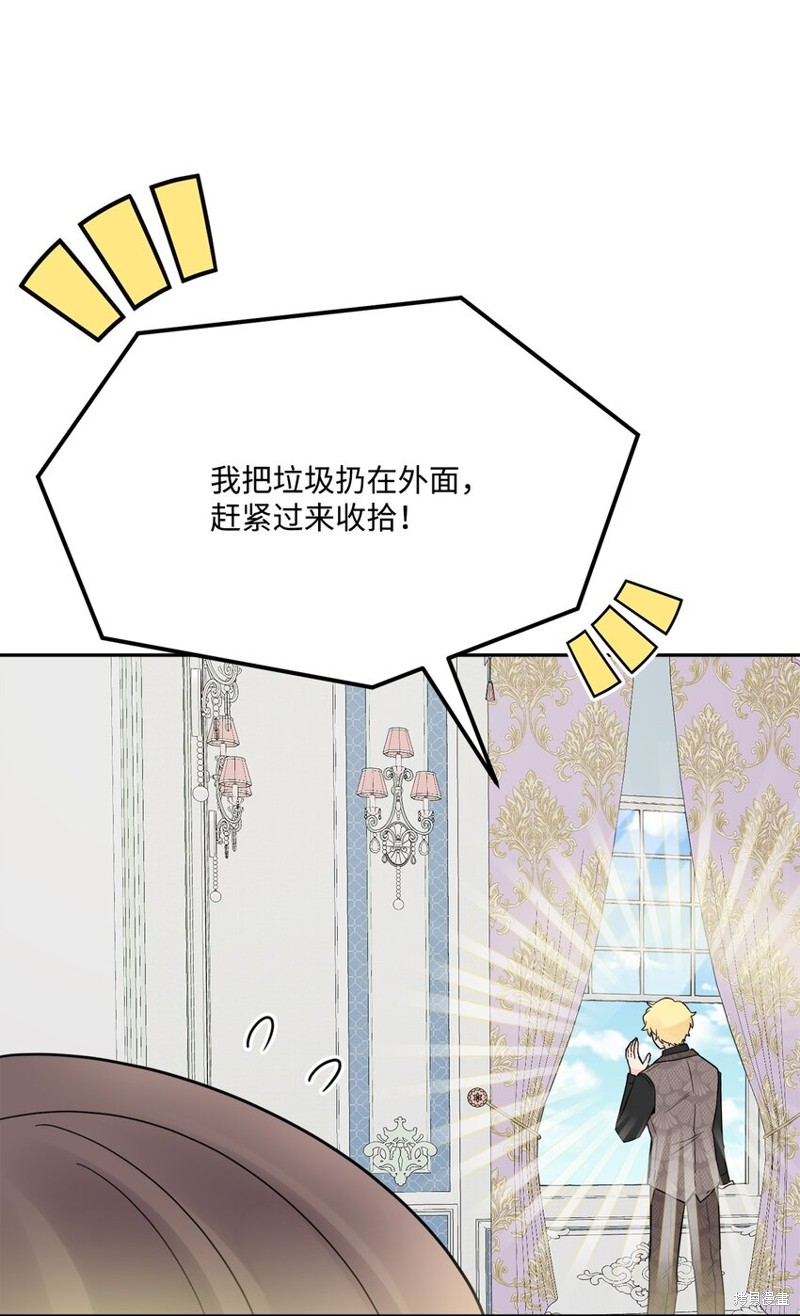 《被抛弃的女主迎来了幸福》漫画最新章节第7话免费下拉式在线观看章节第【39】张图片