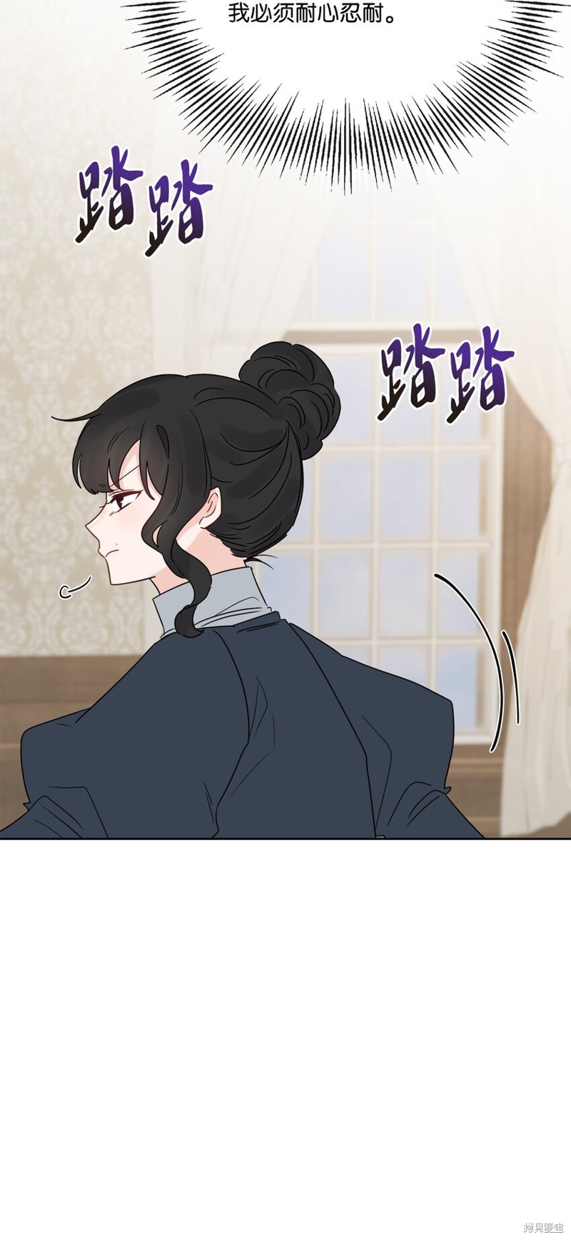 《被抛弃的女主迎来了幸福》漫画最新章节第23话免费下拉式在线观看章节第【59】张图片