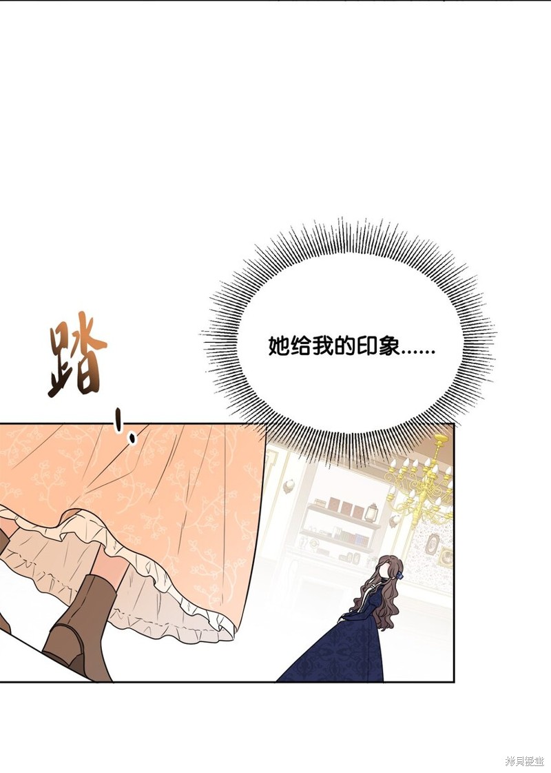 《被抛弃的女主迎来了幸福》漫画最新章节第9话免费下拉式在线观看章节第【76】张图片