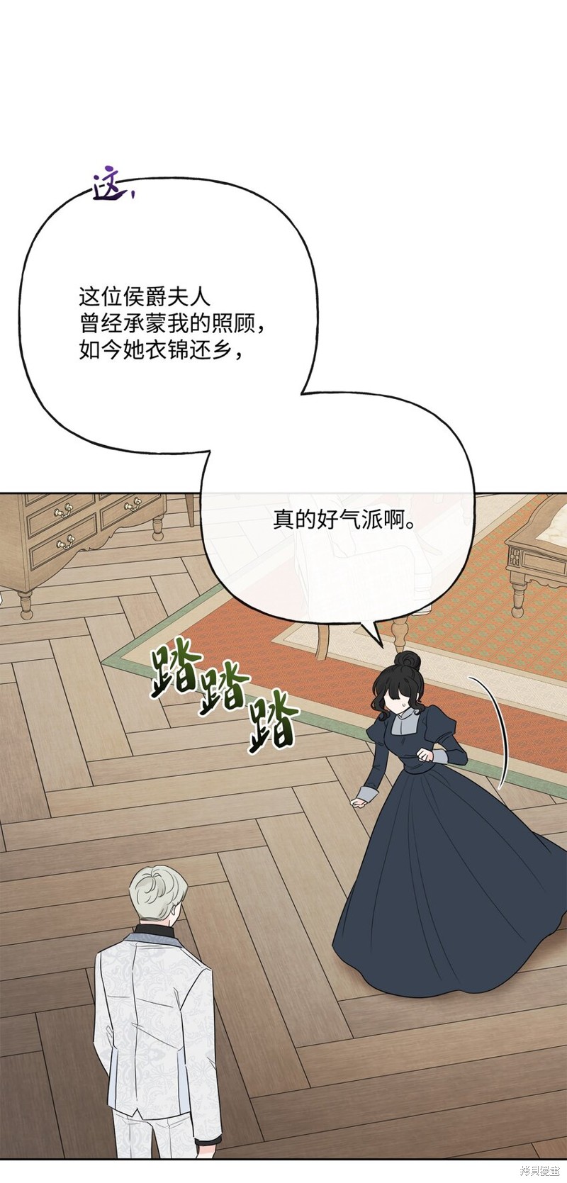 《被抛弃的女主迎来了幸福》漫画最新章节第25话免费下拉式在线观看章节第【14】张图片