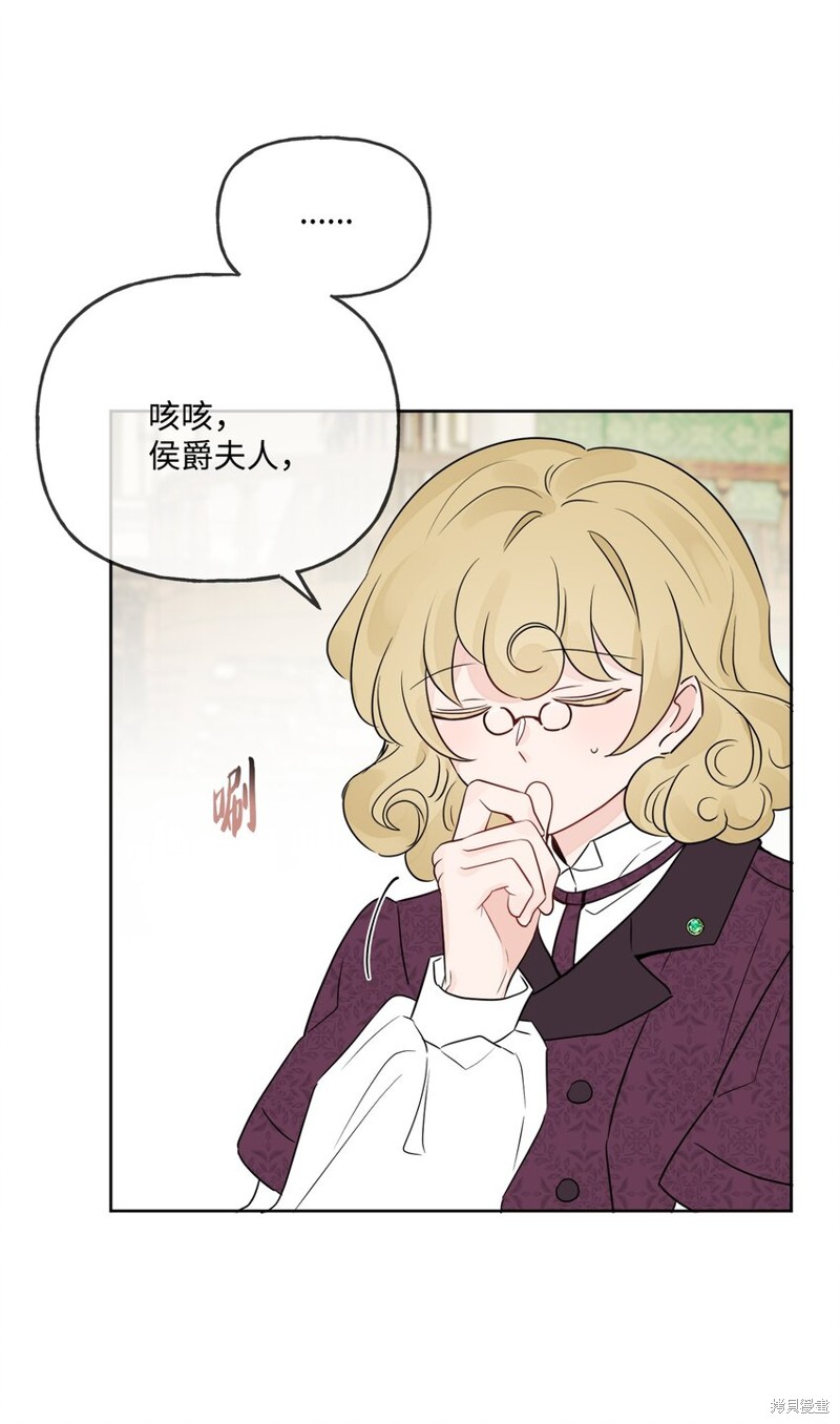 《被抛弃的女主迎来了幸福》漫画最新章节第9话免费下拉式在线观看章节第【12】张图片