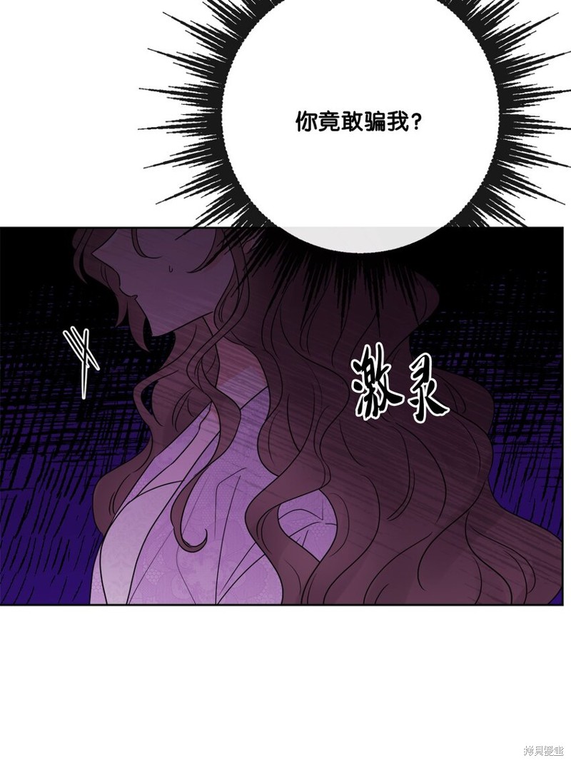 《被抛弃的女主迎来了幸福》漫画最新章节第27话免费下拉式在线观看章节第【62】张图片