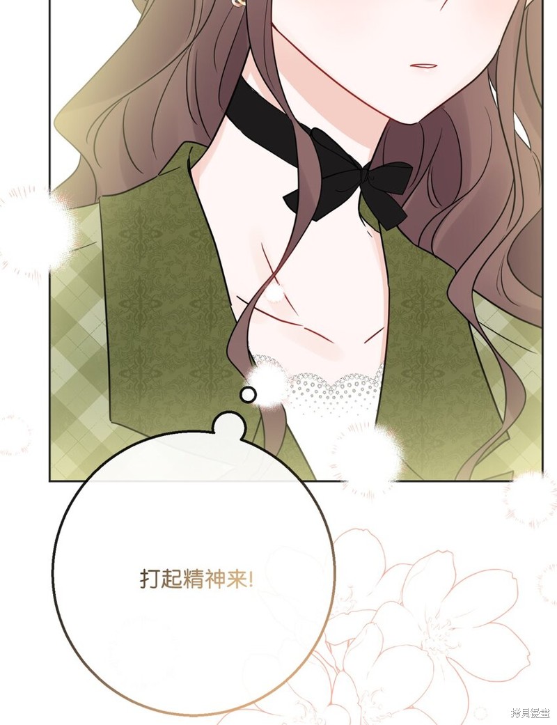 《被抛弃的女主迎来了幸福》漫画最新章节第30话免费下拉式在线观看章节第【6】张图片