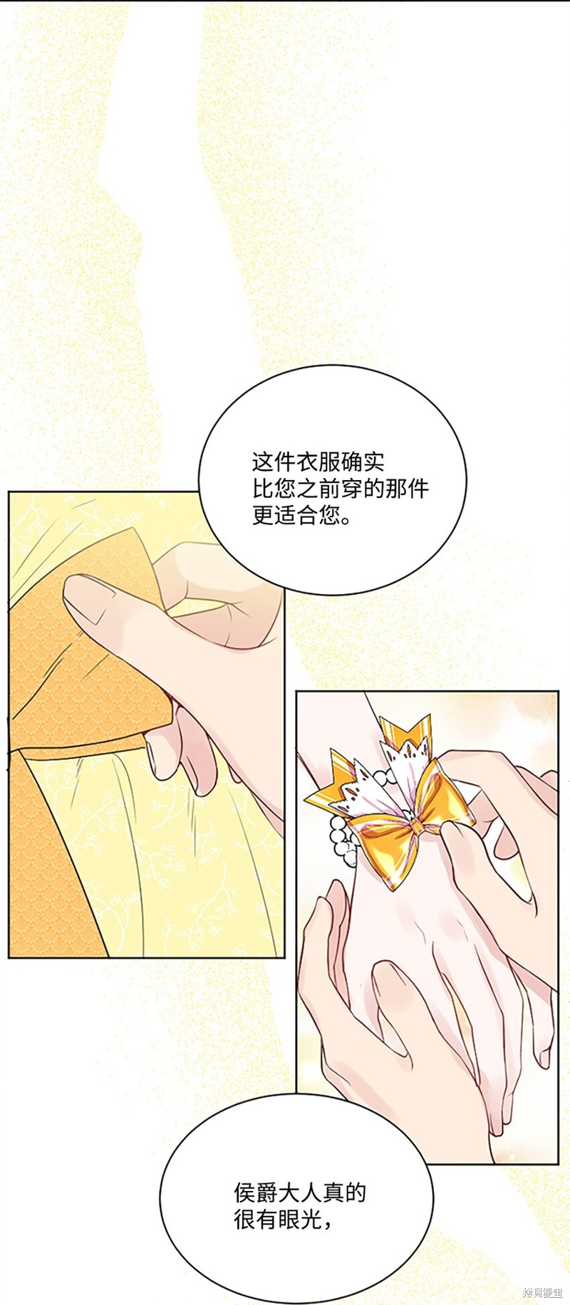 《被抛弃的女主迎来了幸福》漫画最新章节第5话免费下拉式在线观看章节第【22】张图片