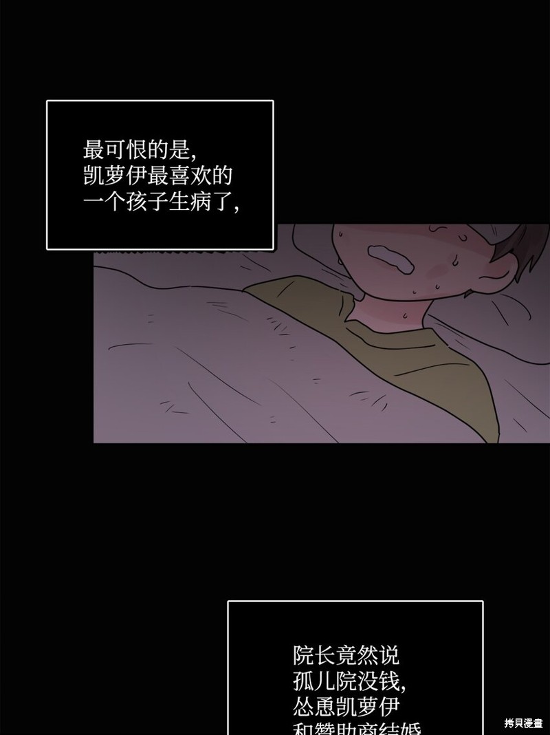 《被抛弃的女主迎来了幸福》漫画最新章节第5话免费下拉式在线观看章节第【45】张图片