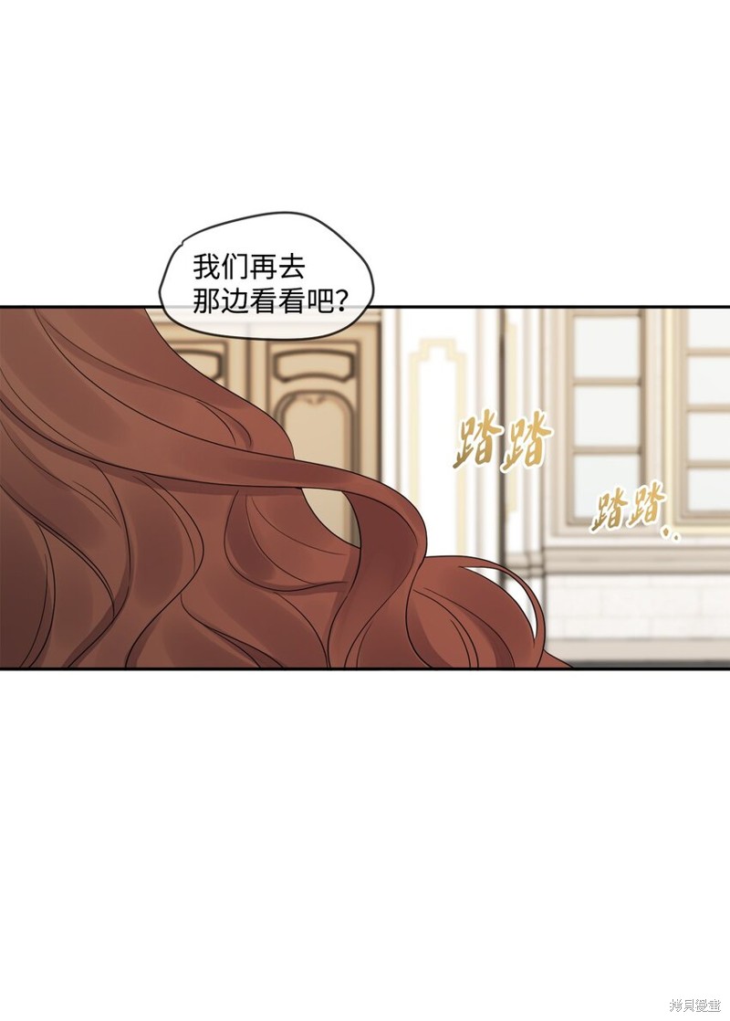 《被抛弃的女主迎来了幸福》漫画最新章节第4话免费下拉式在线观看章节第【37】张图片