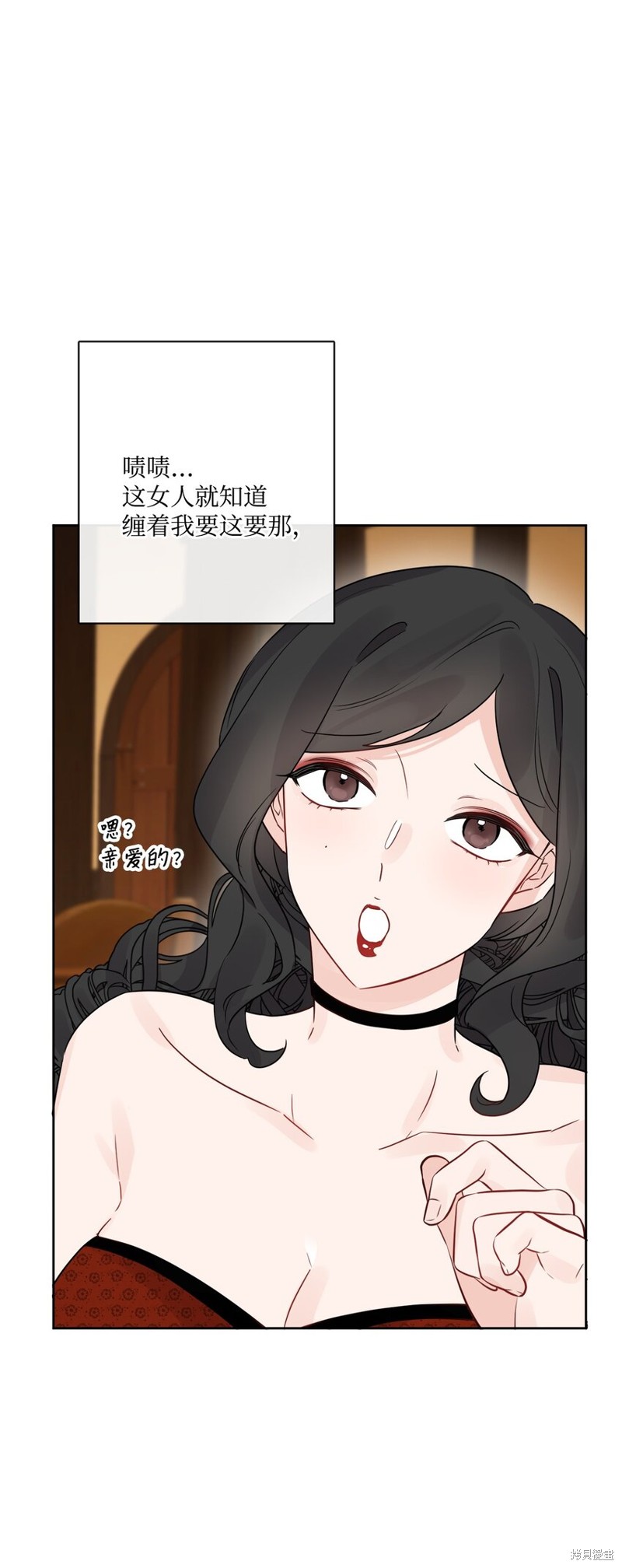 《被抛弃的女主迎来了幸福》漫画最新章节第14话免费下拉式在线观看章节第【15】张图片