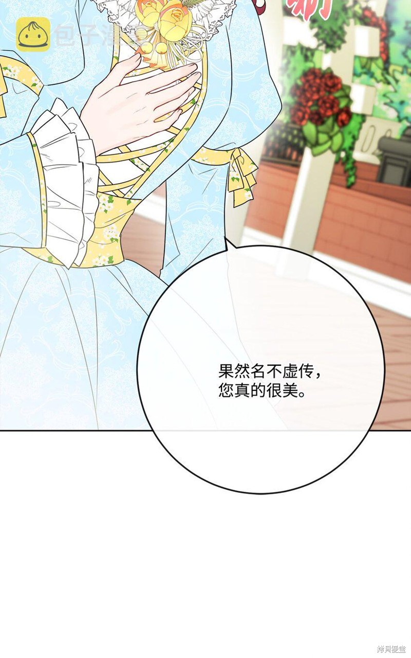 《被抛弃的女主迎来了幸福》漫画最新章节第30话免费下拉式在线观看章节第【13】张图片