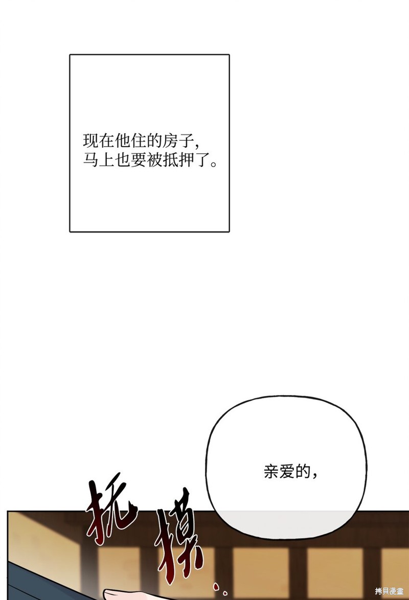 《被抛弃的女主迎来了幸福》漫画最新章节第14话免费下拉式在线观看章节第【11】张图片