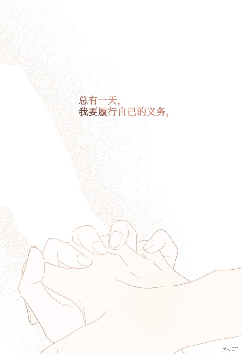 《被抛弃的女主迎来了幸福》漫画最新章节第19话免费下拉式在线观看章节第【54】张图片