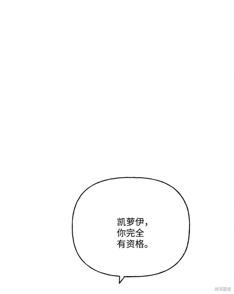 《被抛弃的女主迎来了幸福》漫画最新章节第17话免费下拉式在线观看章节第【52】张图片