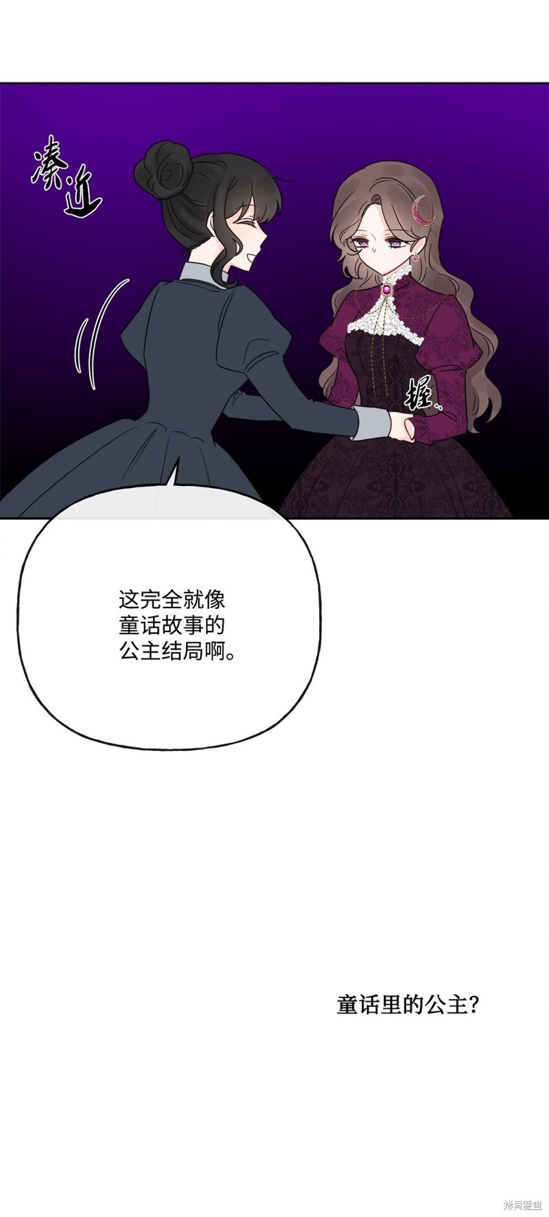 《被抛弃的女主迎来了幸福》漫画最新章节第21话免费下拉式在线观看章节第【34】张图片