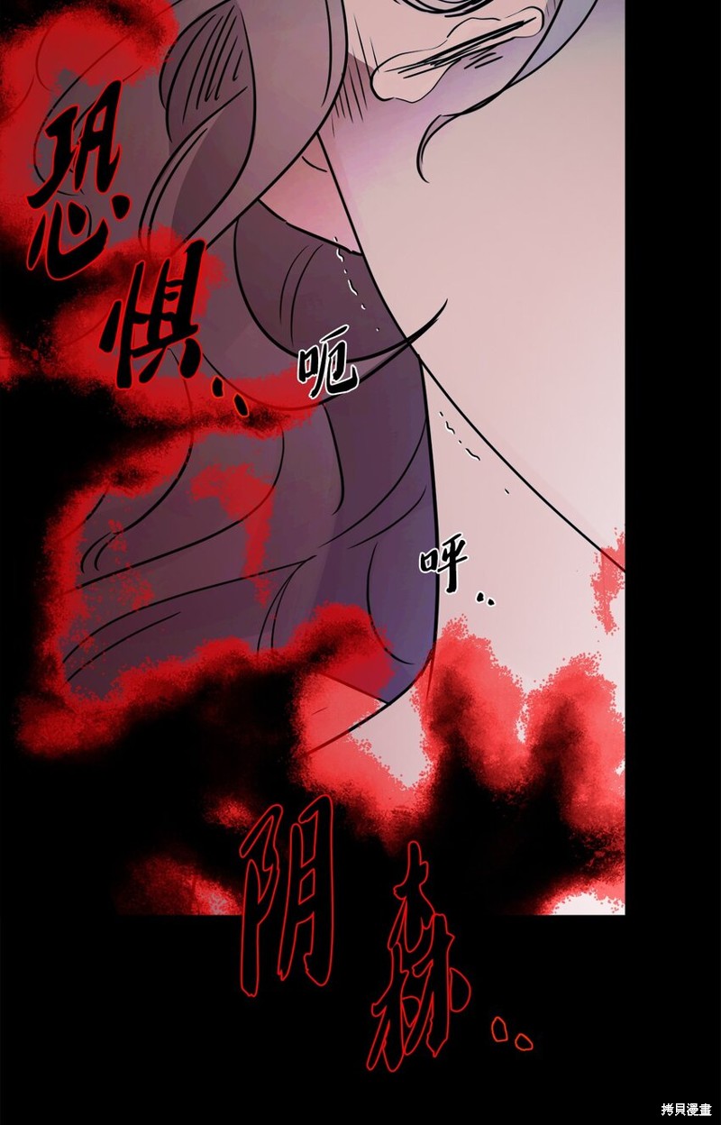 《被抛弃的女主迎来了幸福》漫画最新章节第28话免费下拉式在线观看章节第【38】张图片