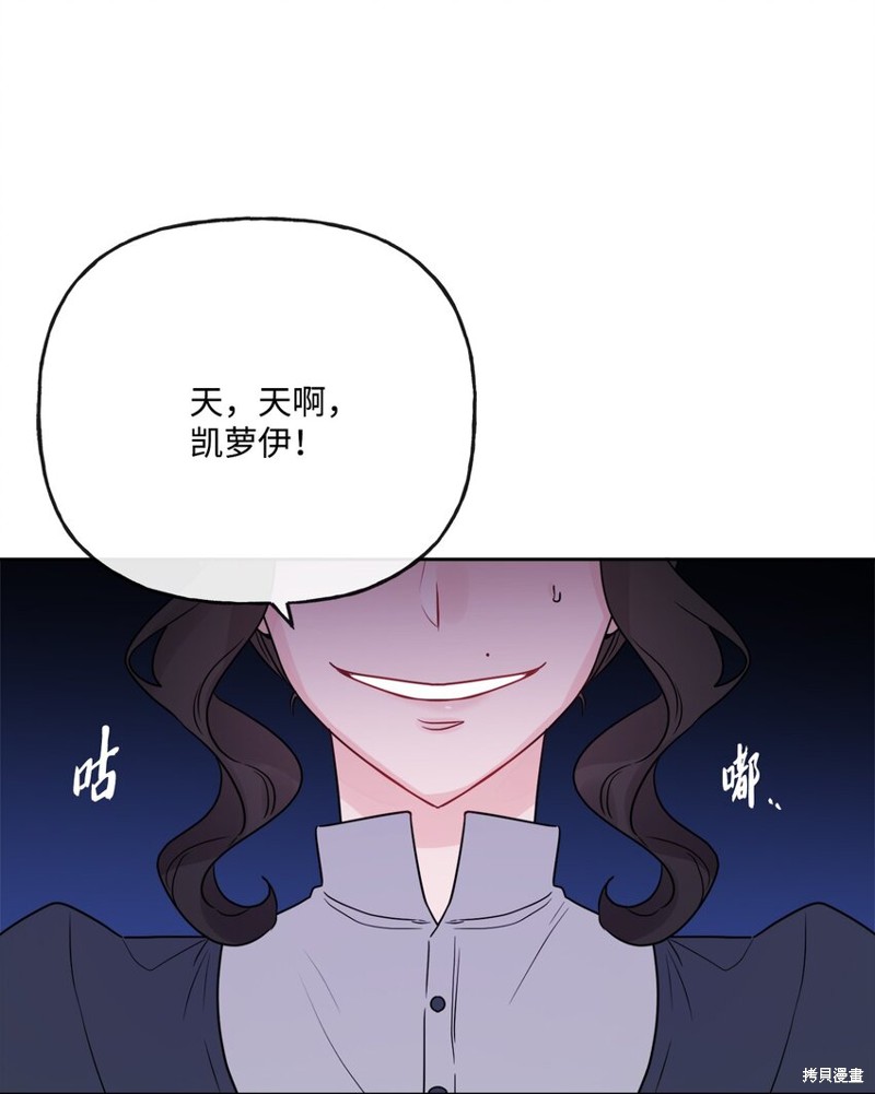 《被抛弃的女主迎来了幸福》漫画最新章节第21话免费下拉式在线观看章节第【9】张图片