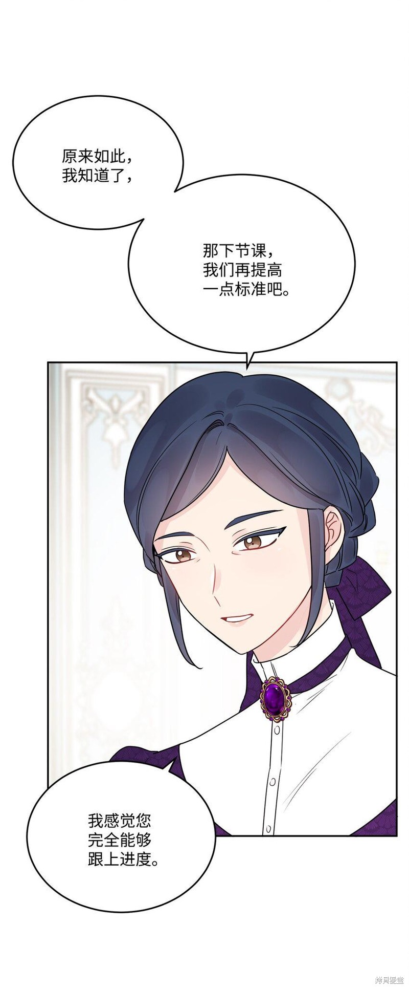 《被抛弃的女主迎来了幸福》漫画最新章节第6话免费下拉式在线观看章节第【5】张图片