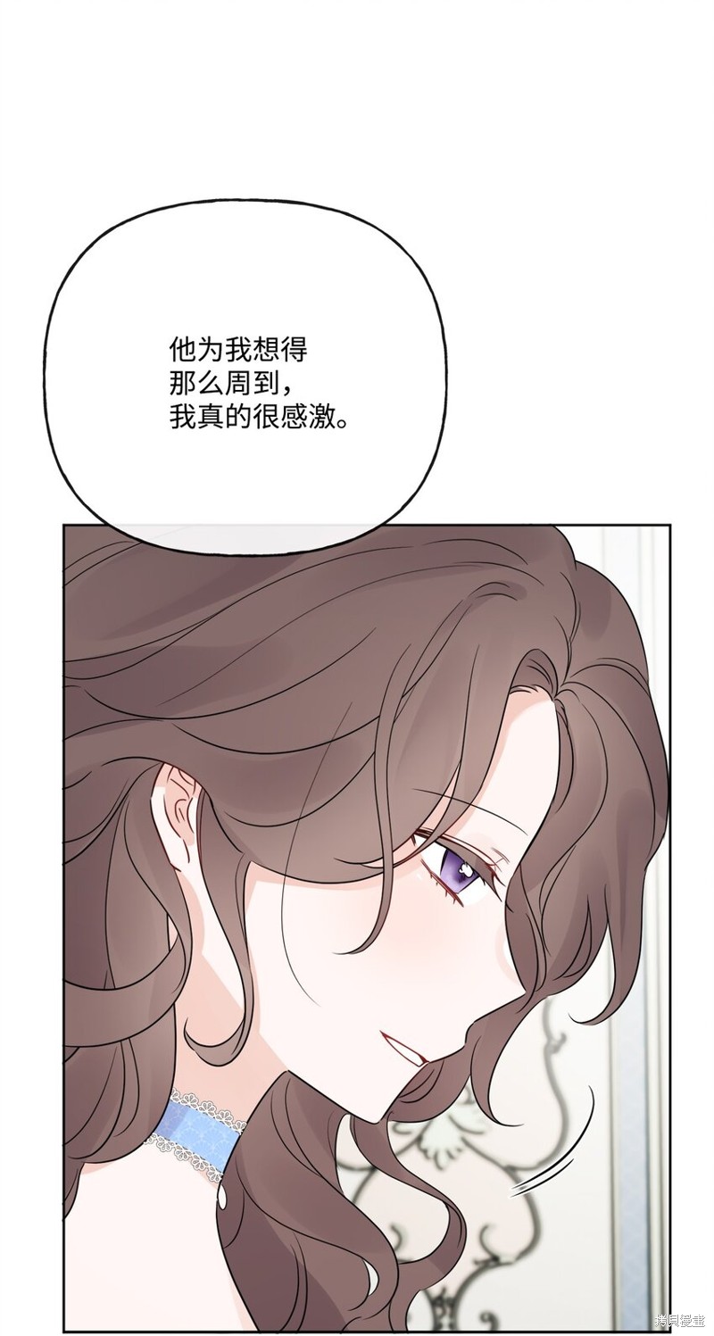 《被抛弃的女主迎来了幸福》漫画最新章节第14话免费下拉式在线观看章节第【68】张图片