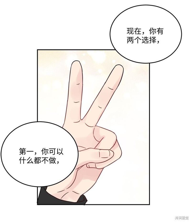 《被抛弃的女主迎来了幸福》漫画最新章节第3话免费下拉式在线观看章节第【50】张图片