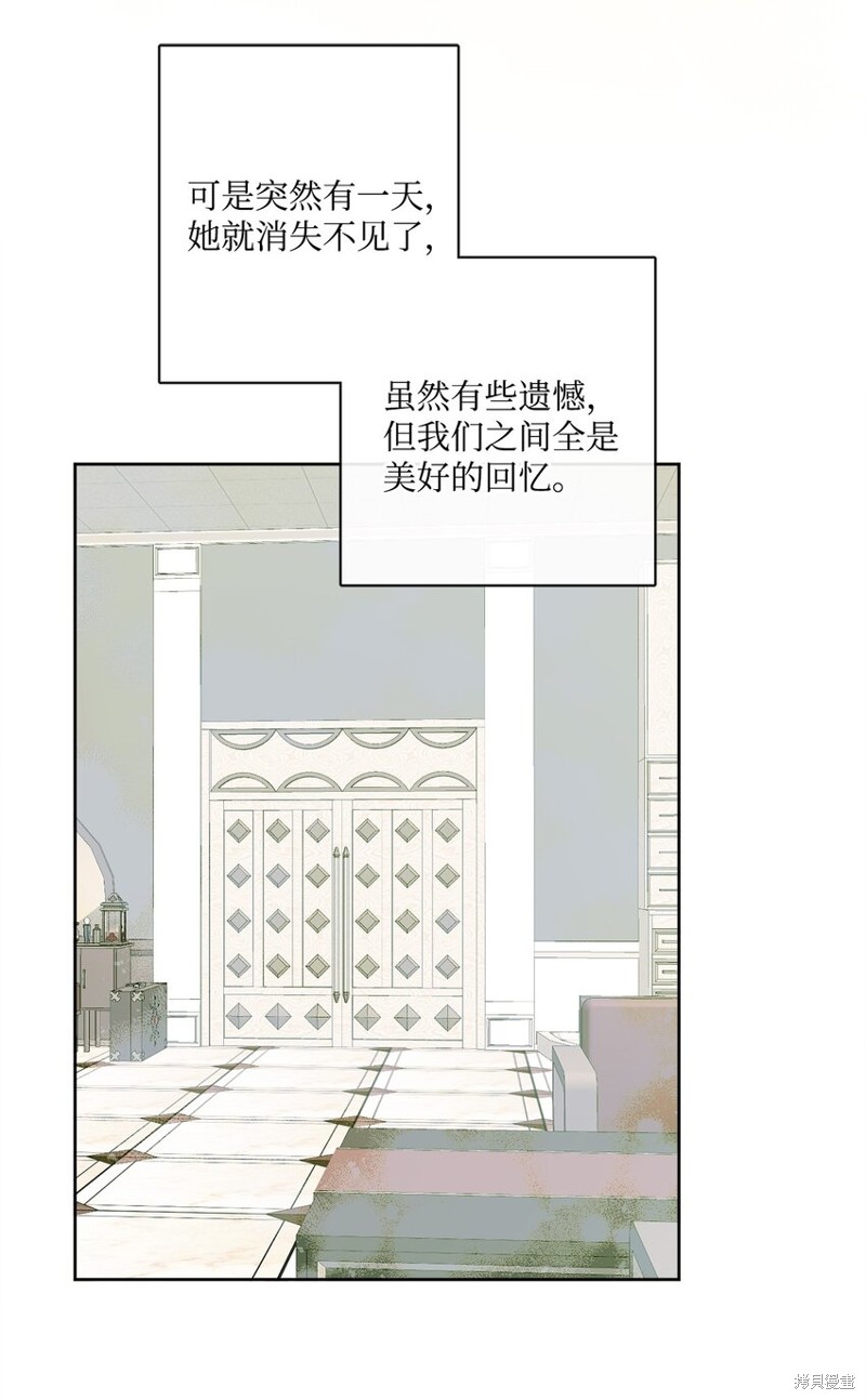 《被抛弃的女主迎来了幸福》漫画最新章节第16话免费下拉式在线观看章节第【66】张图片