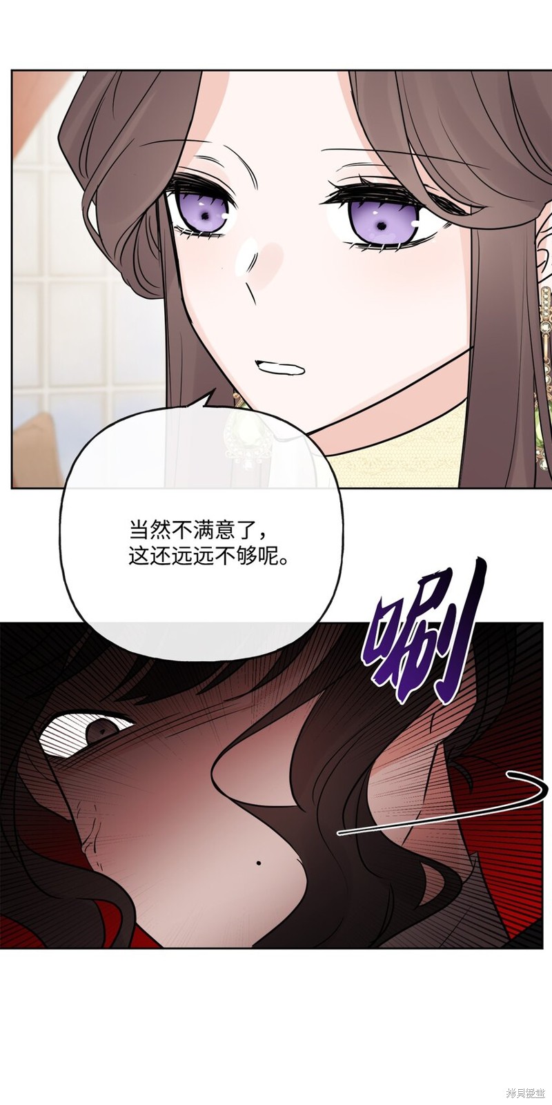 《被抛弃的女主迎来了幸福》漫画最新章节第25话免费下拉式在线观看章节第【42】张图片