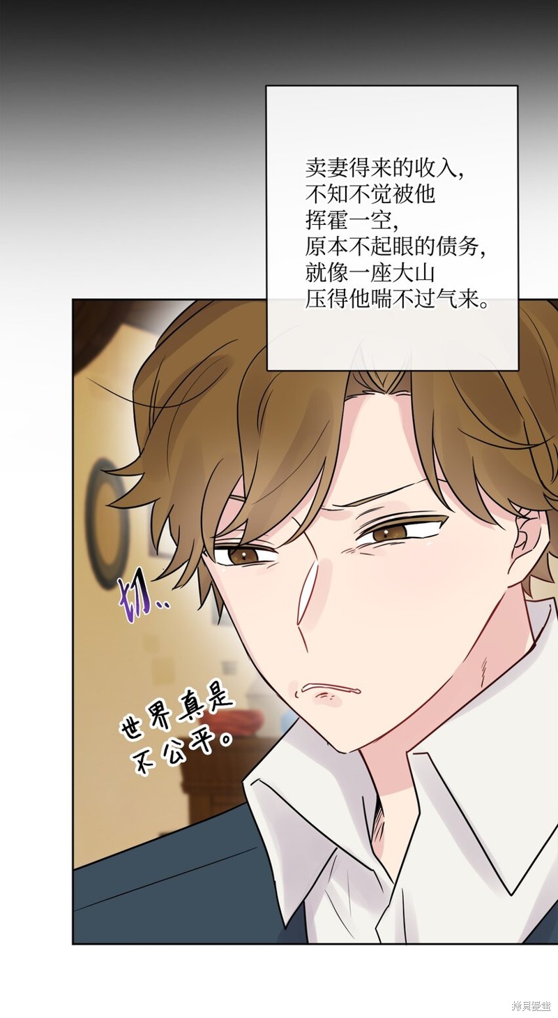 《被抛弃的女主迎来了幸福》漫画最新章节第14话免费下拉式在线观看章节第【10】张图片