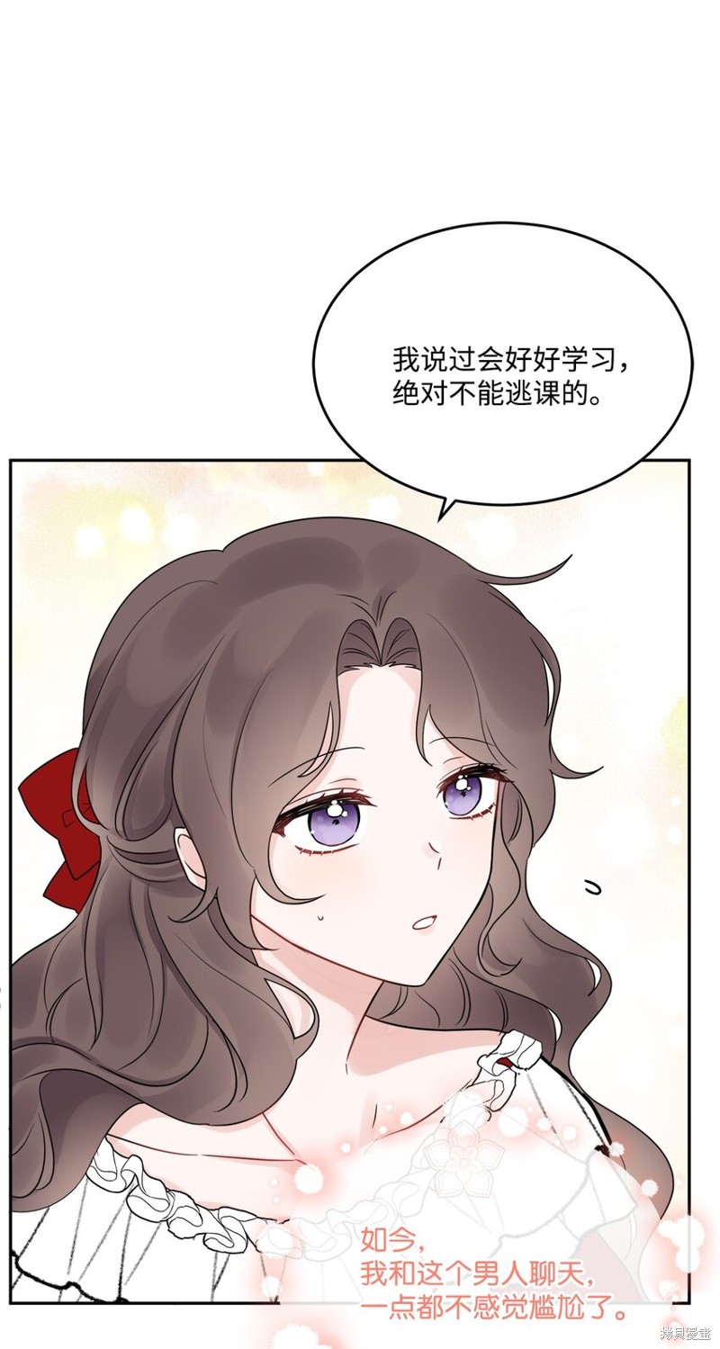 《被抛弃的女主迎来了幸福》漫画最新章节第7话免费下拉式在线观看章节第【18】张图片