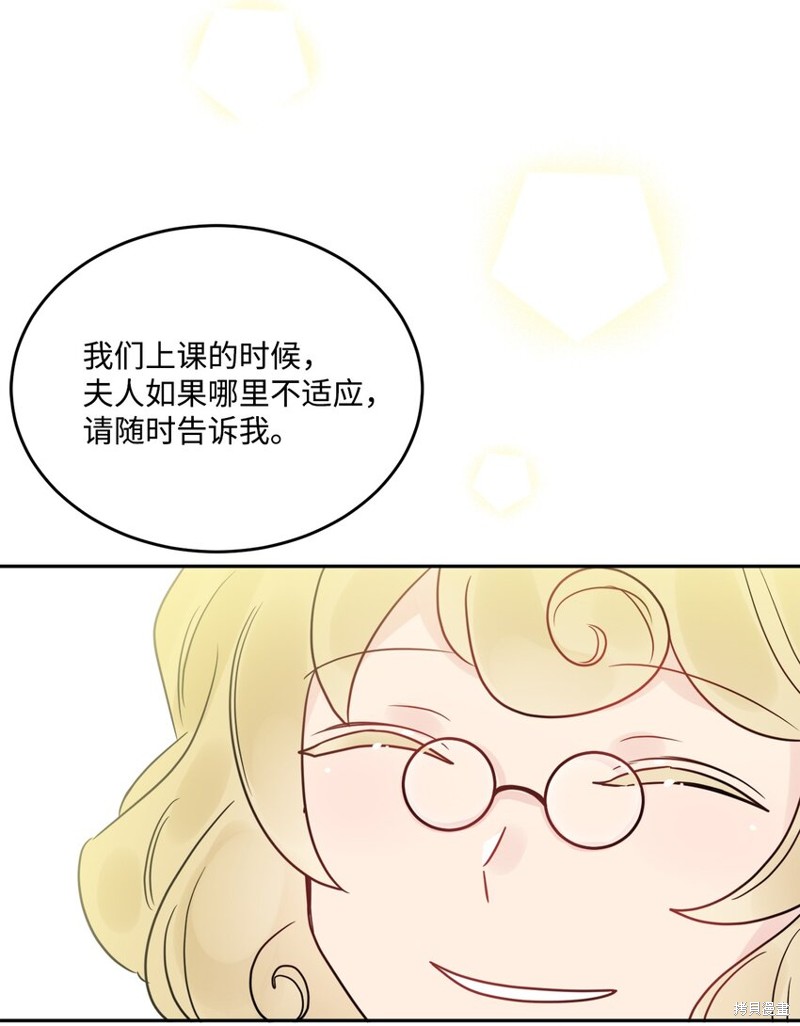 《被抛弃的女主迎来了幸福》漫画最新章节第6话免费下拉式在线观看章节第【14】张图片