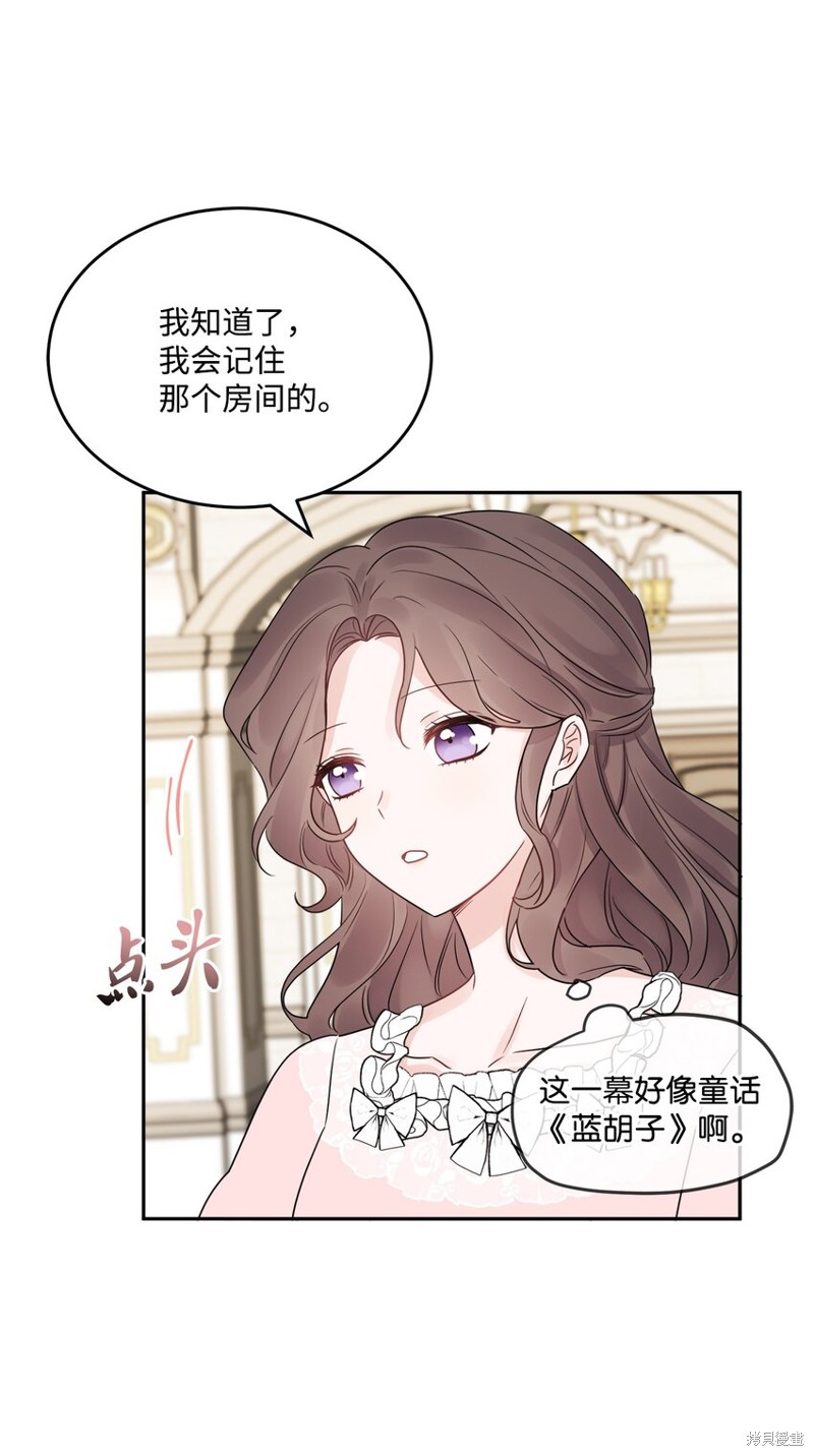 《被抛弃的女主迎来了幸福》漫画最新章节第4话免费下拉式在线观看章节第【36】张图片