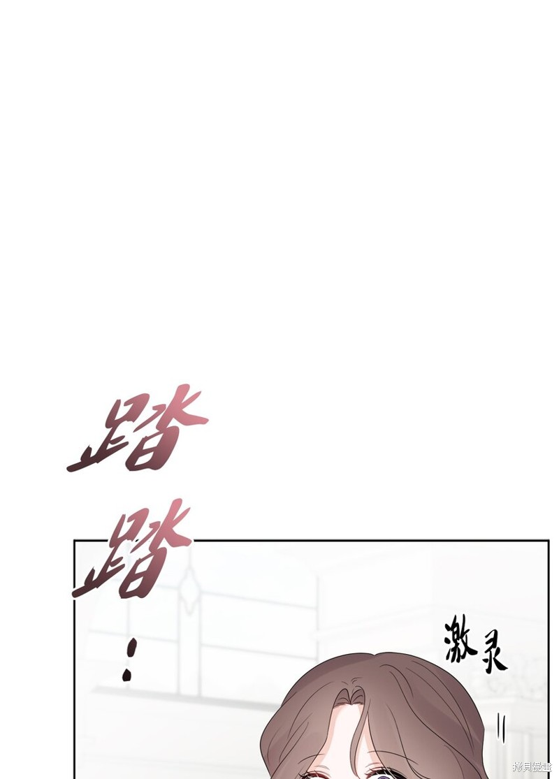 《被抛弃的女主迎来了幸福》漫画最新章节第28话免费下拉式在线观看章节第【1】张图片