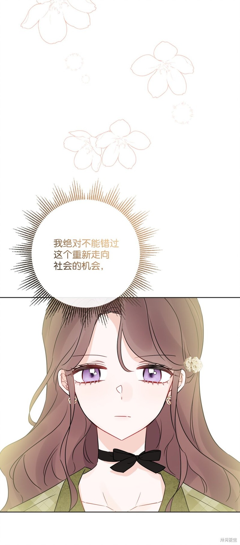 《被抛弃的女主迎来了幸福》漫画最新章节第29话免费下拉式在线观看章节第【79】张图片