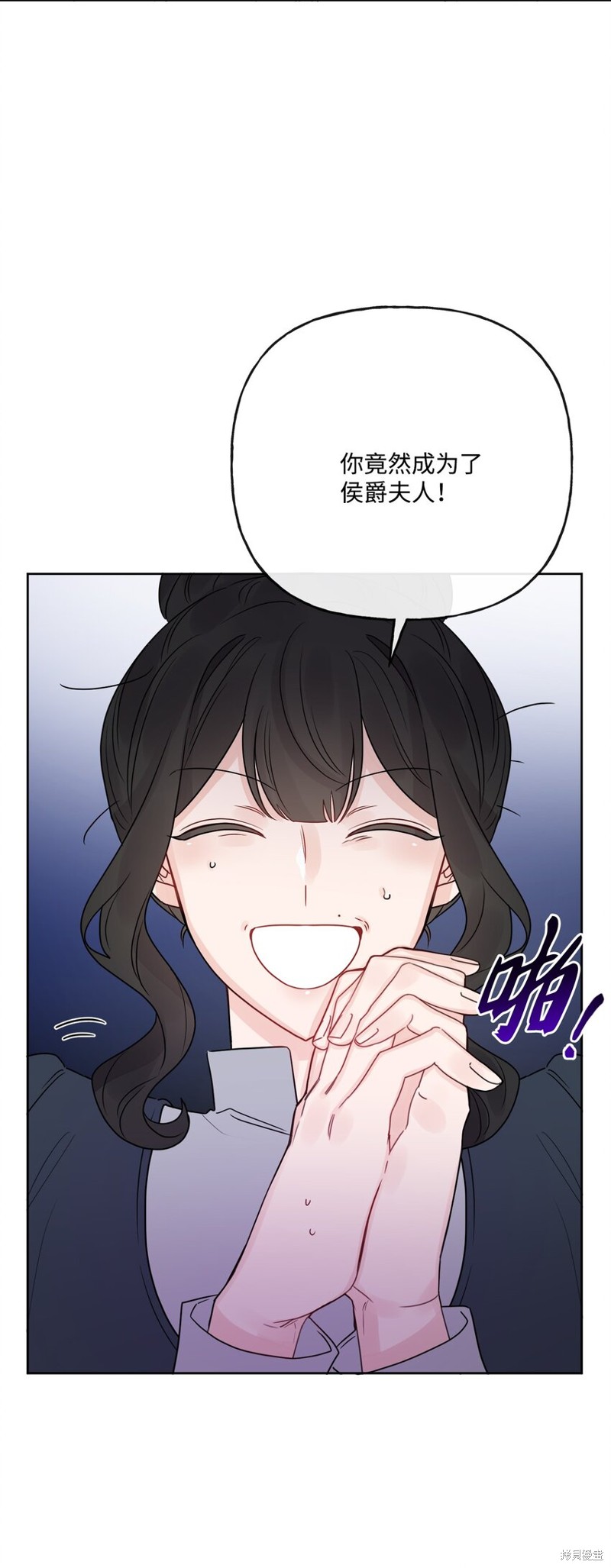 《被抛弃的女主迎来了幸福》漫画最新章节第21话免费下拉式在线观看章节第【10】张图片