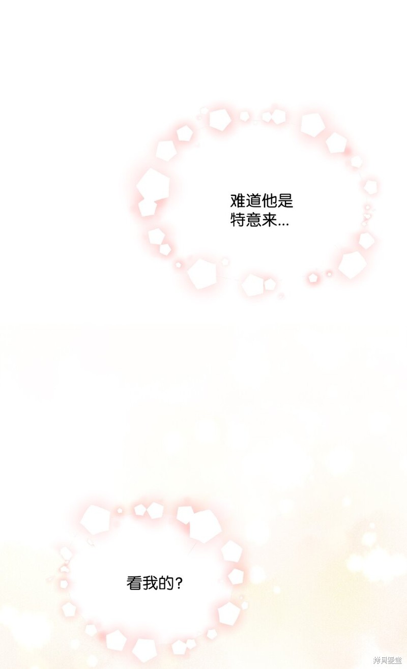 《被抛弃的女主迎来了幸福》漫画最新章节第10话免费下拉式在线观看章节第【53】张图片