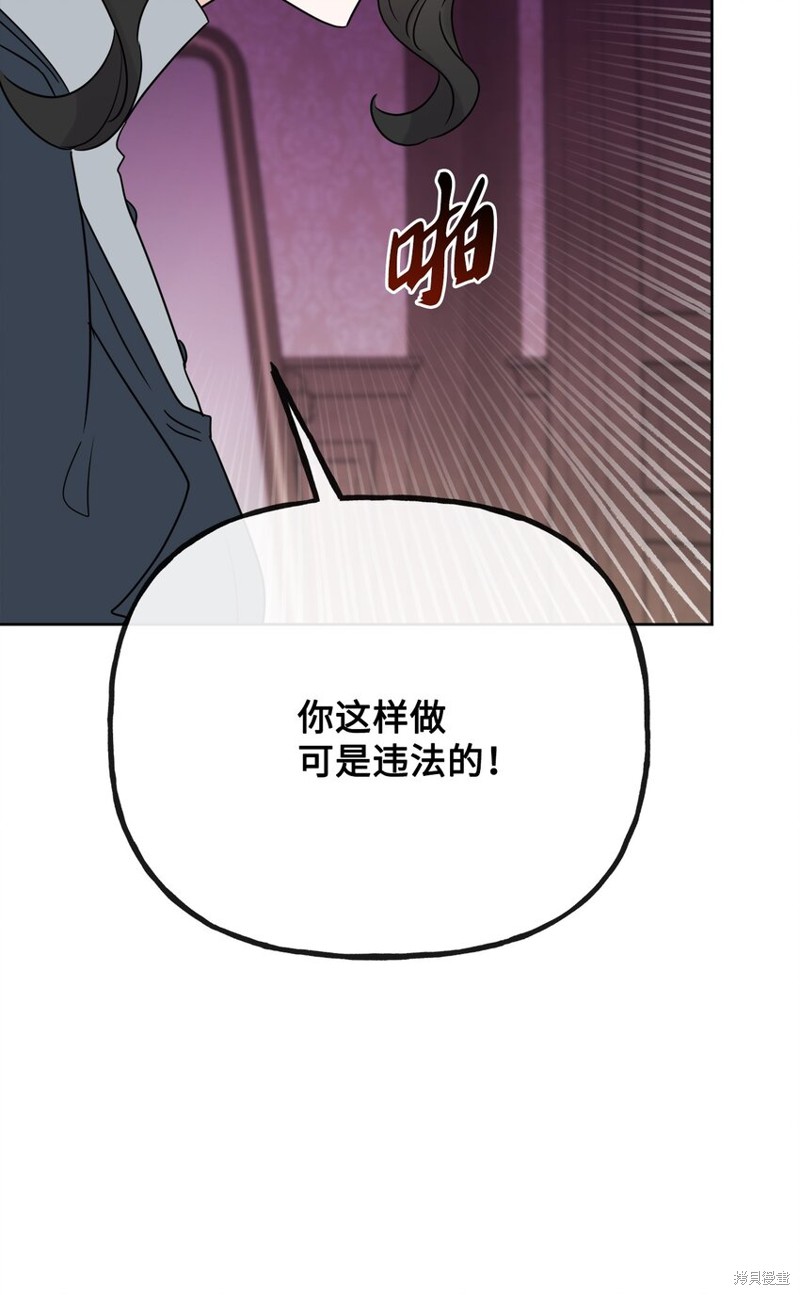 《被抛弃的女主迎来了幸福》漫画最新章节第24话免费下拉式在线观看章节第【26】张图片