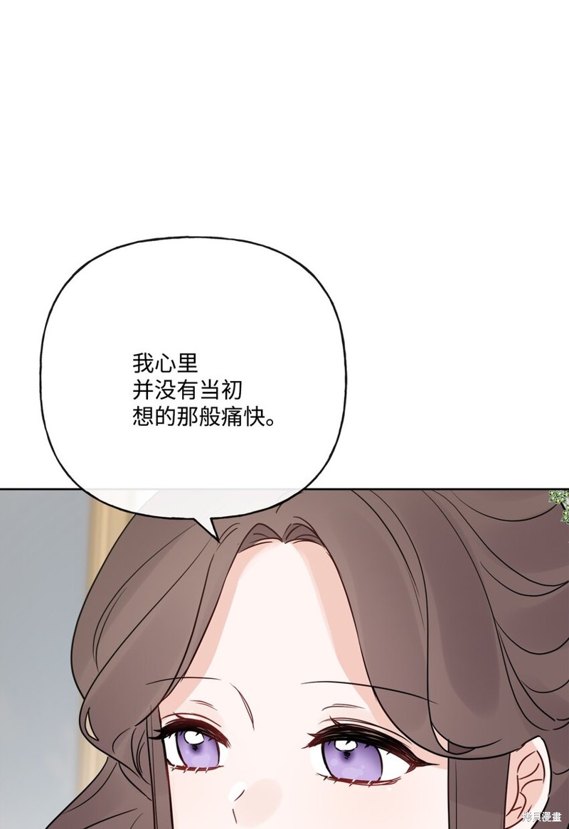 《被抛弃的女主迎来了幸福》漫画最新章节第25话免费下拉式在线观看章节第【64】张图片