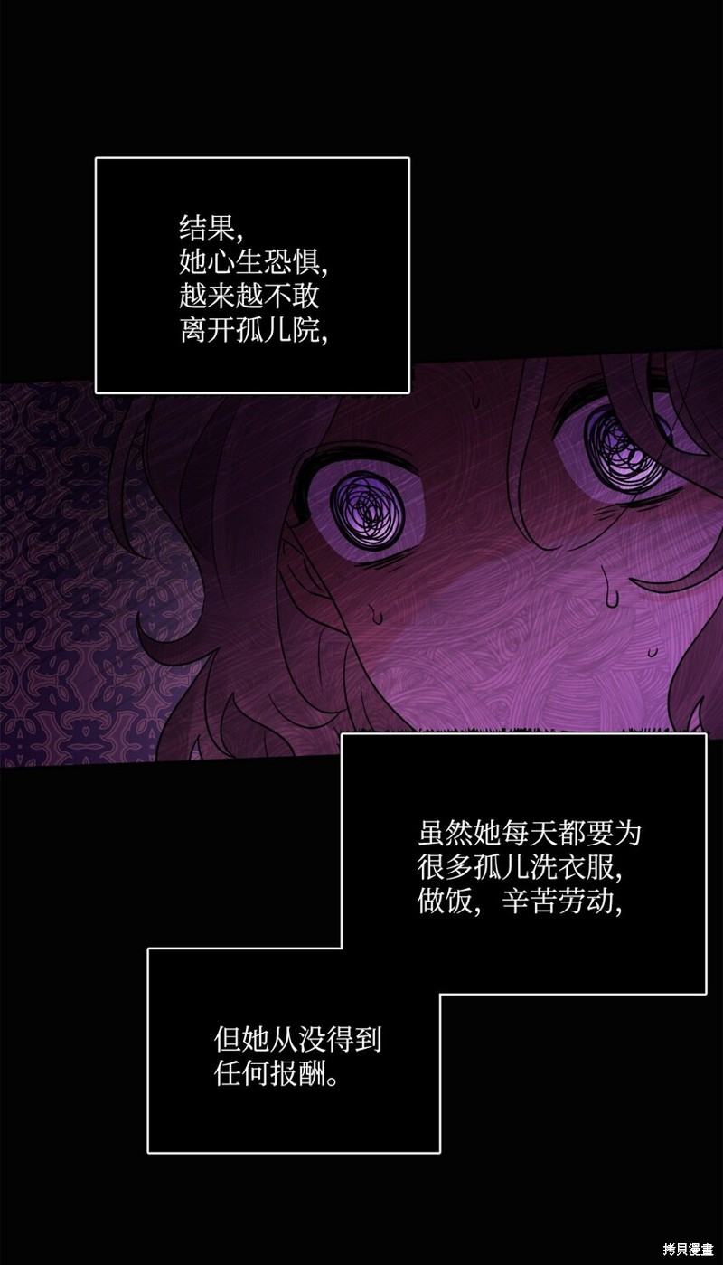 《被抛弃的女主迎来了幸福》漫画最新章节第5话免费下拉式在线观看章节第【40】张图片