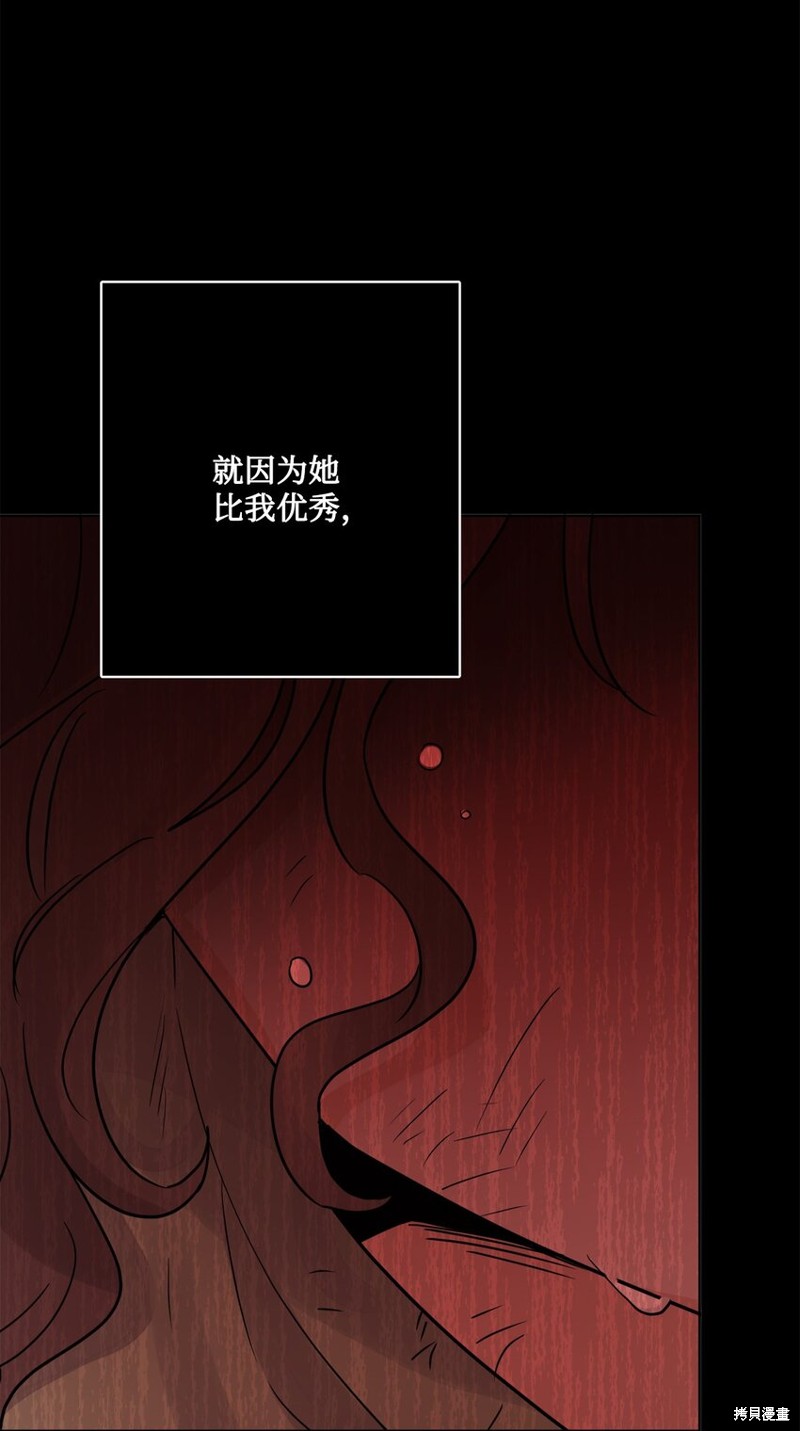 《被抛弃的女主迎来了幸福》漫画最新章节第14话免费下拉式在线观看章节第【44】张图片