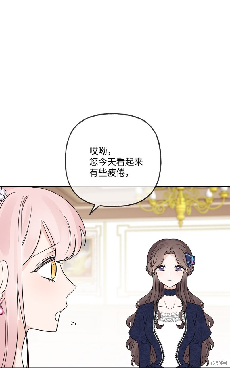 《被抛弃的女主迎来了幸福》漫画最新章节第10话免费下拉式在线观看章节第【1】张图片