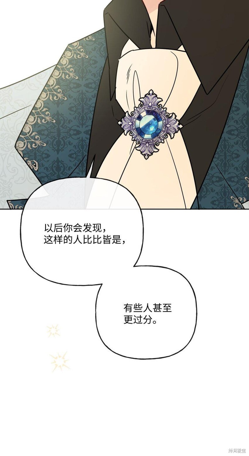 《被抛弃的女主迎来了幸福》漫画最新章节第12话免费下拉式在线观看章节第【61】张图片